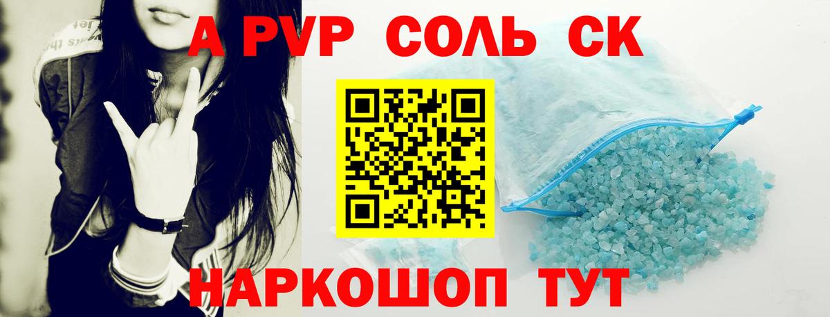 Alfa_PVP  APVP кристаллы  Санкт-Петербург  Вход с VPN  А ПВП VHQ 