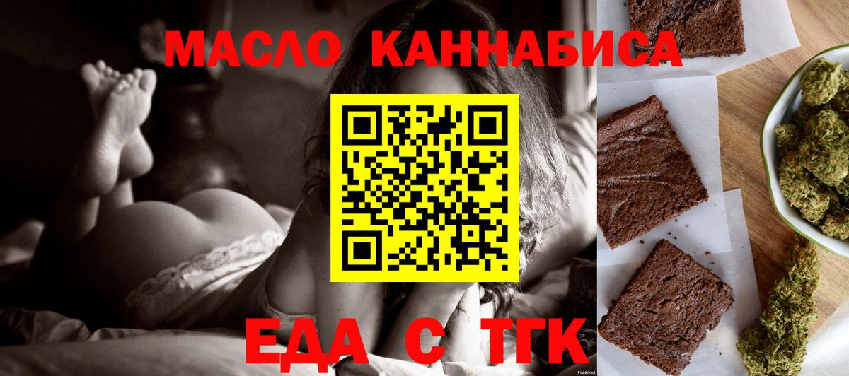 Canna-Cookies конопля  Вход с VPN  Санкт-Петербург 
