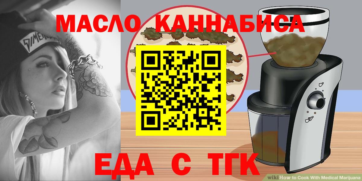 Cannafood конопля Санкт-Петербург