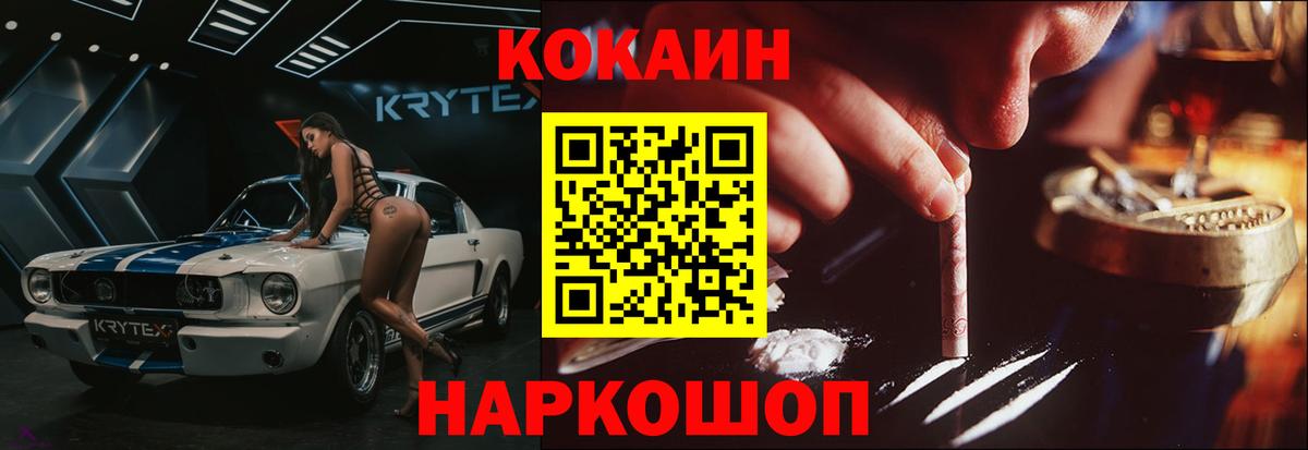 Cocaine 99%  Вход с VPN  Кокаин 97%  Санкт-Петербург 