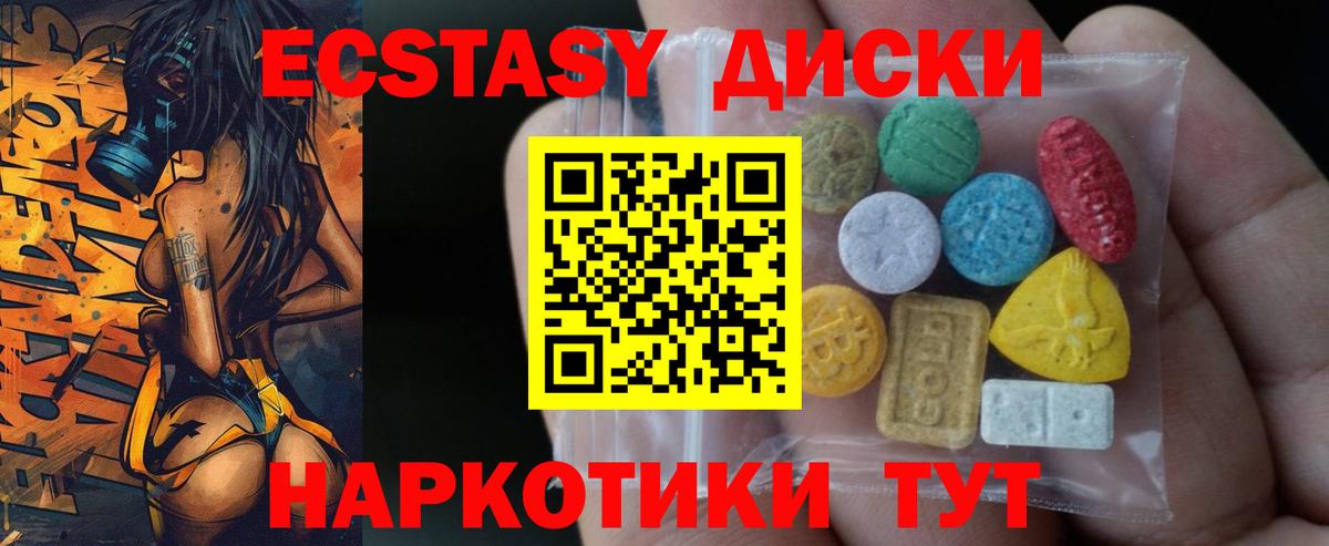 Ecstasy DUBAI  Вход с VPN  закладки  МЕГА как зайти  Санкт-Петербург  Ecstasy бентли  Экстази 