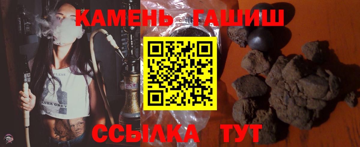 ГАШИШ Cannabis  ГАШ Изолятор  Гашиш  Санкт-Петербург  Вход с VPN 