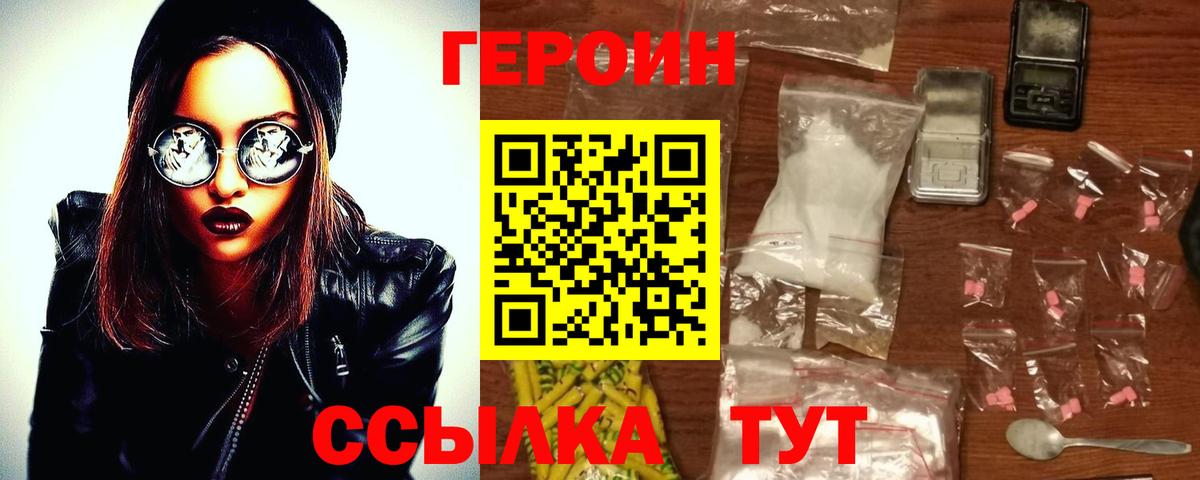 Героин афганец Санкт-Петербург