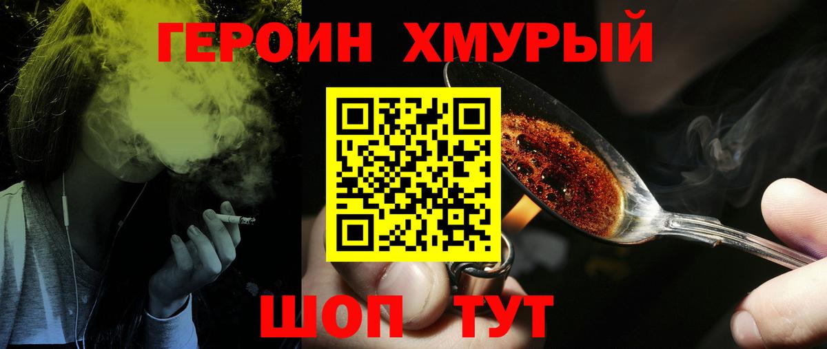 ГЕРОИН афганец  ГЕРОИН  Санкт-Петербург  Вход с VPN 