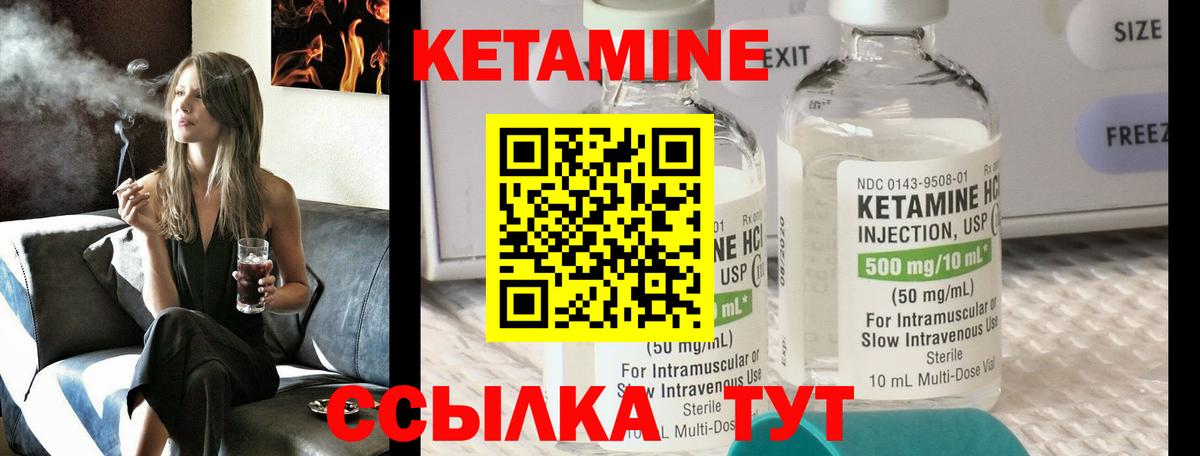 Кетамин ketamine  Кетамин VHQ  Санкт-Петербург  Вход с VPN 