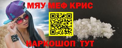 меф Бугуруслан