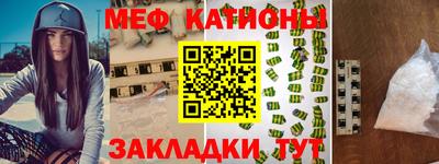 мефедрон мука Бузулук