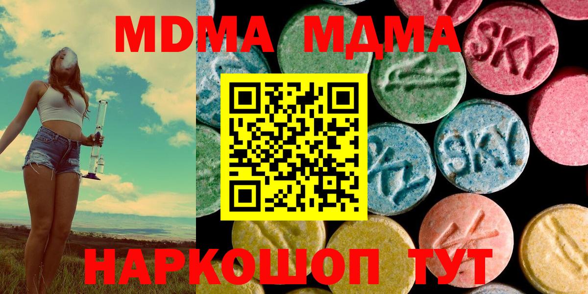 MDMA VHQ  MDMA  Вход с VPN  Санкт-Петербург  МДМА crystal 
