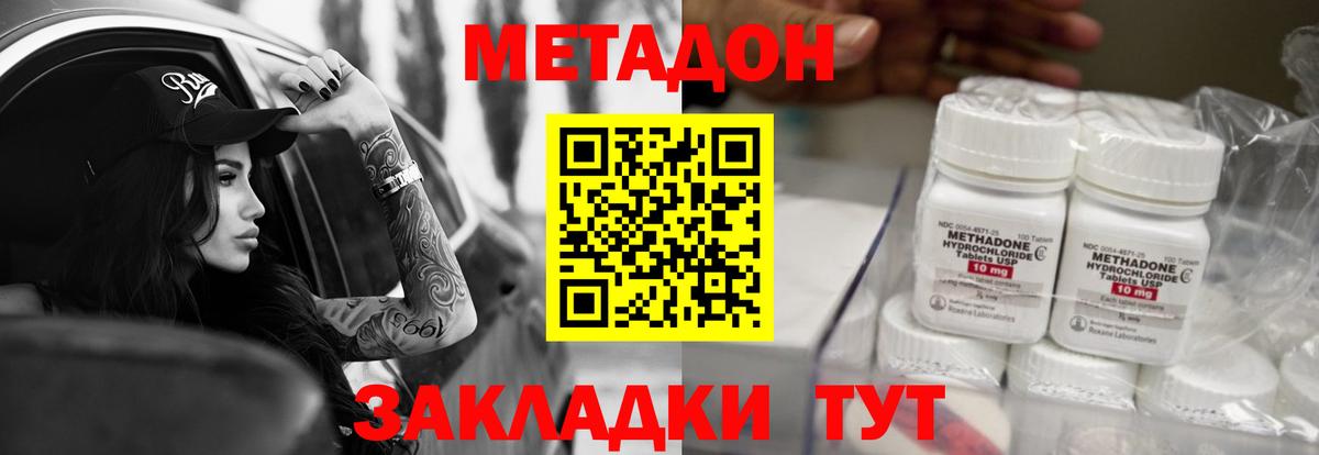 МЕТАДОН VHQ  Вход с VPN  Санкт-Петербург  Метадон белоснежный 