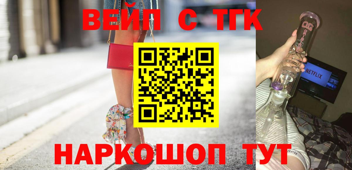 Дистиллят ТГК концентрат Санкт-Петербург