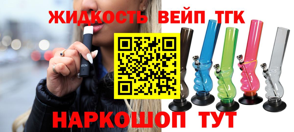 ТГК THC oil  Вход с VPN  Санкт-Петербург  hydra ONION  Дистиллят ТГК вейп с тгк 